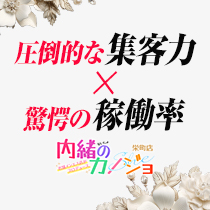圧倒的な集客力×驚愕の移動率