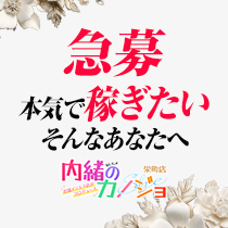 月20日の出勤で理想が現実に！