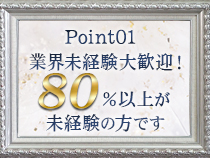 働きやすさは業界随一