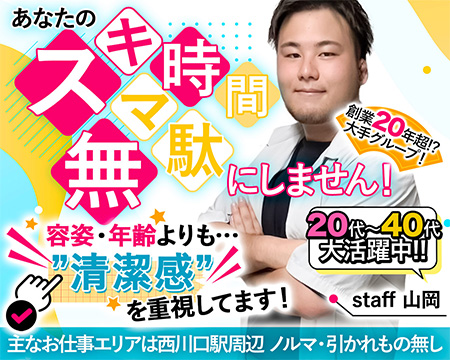素人妻御奉仕倶楽部Hip's西川口の求人バナー