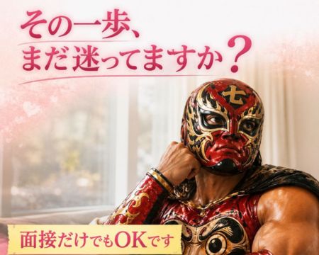 素人妻御奉仕倶楽部Hip's西川口の求人バナー