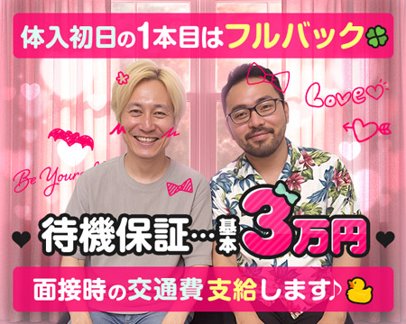 千葉人妻花壇の求人バナー