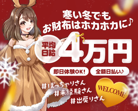 ぷるるん小町グループの求人バナー