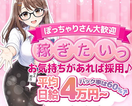 ぷるるん小町グループの求人バナー