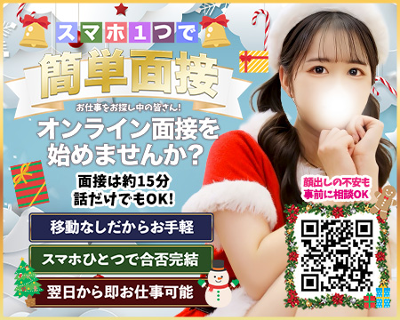 秋葉原コスプレ学園の求人バナー