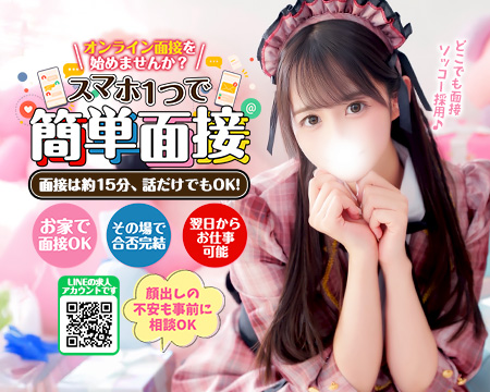 秋葉原コスプレ学園の求人バナー