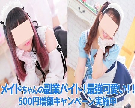 メイドin中野の求人バナー