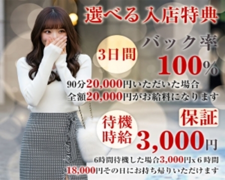 脱がされたい人妻千葉成田店の求人バナー