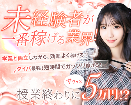 CLASSY新栄店の求人バナー