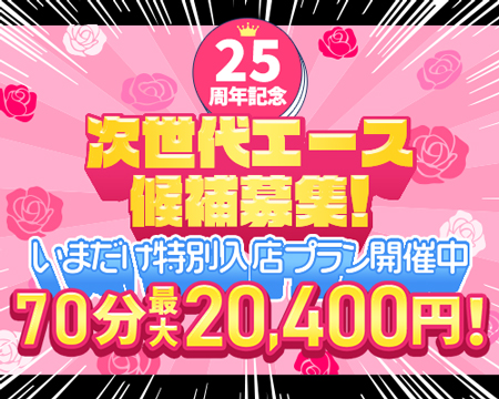 CLASSY新栄店の求人バナー