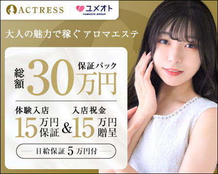 池袋アクトレスの求人バナー
