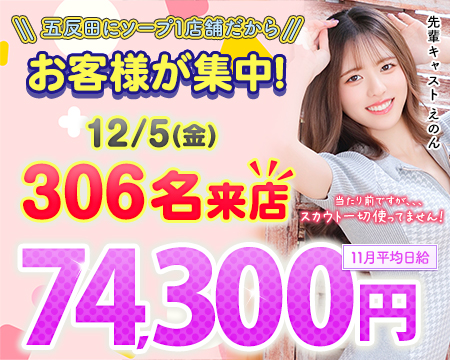 ハピネス東京の求人バナー