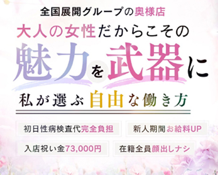 イエスグループ　華女松山店の求人バナー