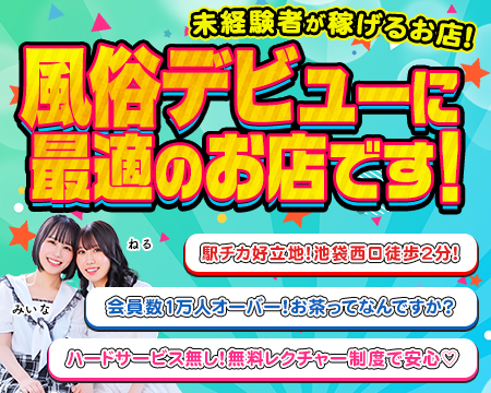 CLUB HEARTの求人バナー
