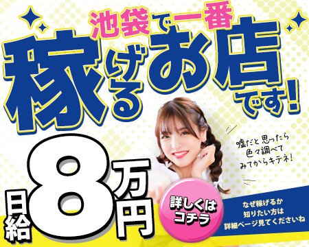 CLUB HEARTの求人バナー