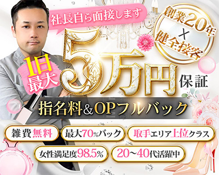 素人妻御奉仕倶楽部Hip's取手の求人バナー