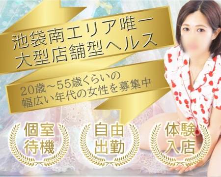 シークレットタッチの求人バナー