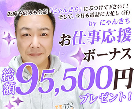 美熟女倶楽部Hip's春日部の求人バナー