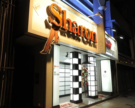 Sharon YOKOHAMAの求人バナー