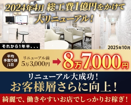 ハピネス東京吉原店の求人バナー