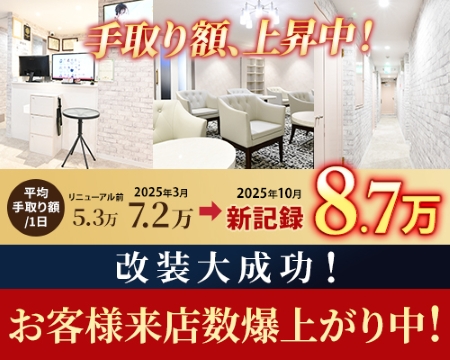 ハピネス東京吉原店の求人バナー