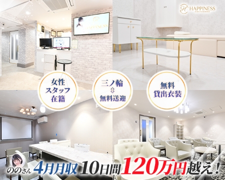 ハピネス東京吉原店の求人バナー