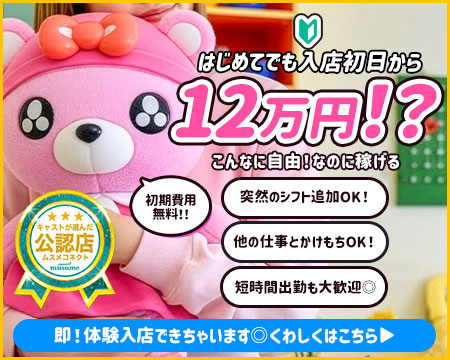 ＬＯＶＥ＆ＰＥＡＣＥ（ラブ&ピース）の求人バナー