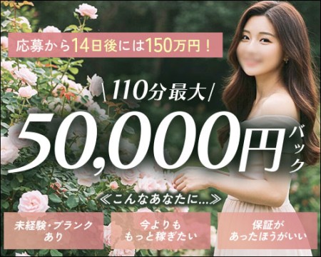 ラグジュアリーの求人バナー