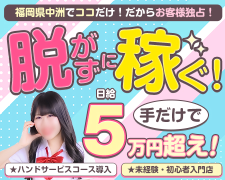 2980円の求人バナー