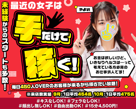 2980円の求人バナー