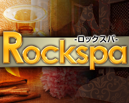 Rock spa〜ロックスパの求人バナー