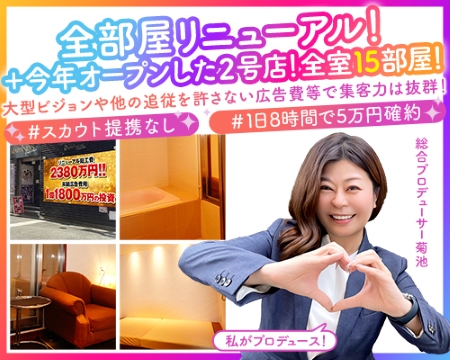 ハピネス福岡の求人バナー