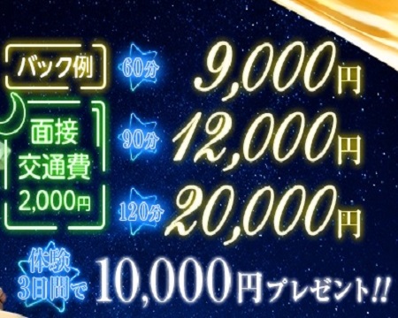 MilkyWayの求人バナー