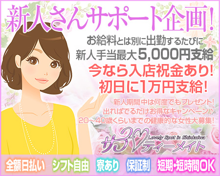 ときめきグループ 小岩 新小岩 ピンクサロン 高収入バイトは風俗求人の365マネー
