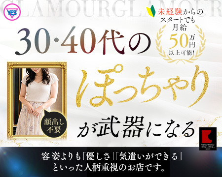 LADY GO.の求人バナー