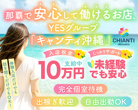 YESグループ PROUDの求人バナー