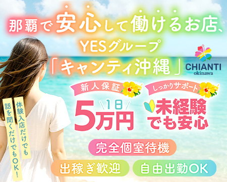 YESグループ PROUDの求人バナー