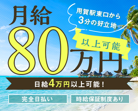 ハンドソープン 仙台 オナクラ 手コキ 高収入バイトは風俗求人の365マネー