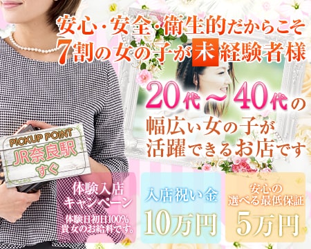 Komacchauna nara～こまっちゃうな奈良～