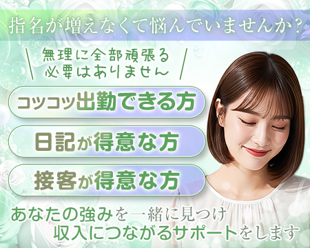 えちちSPA-えっちな回春性感マッサージ-五反田店の求人バナー