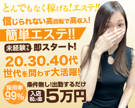 ＭＳＣ妄想紳士倶楽部 鶯谷店の求人バナー