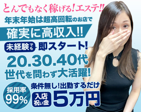 ＭＳＣ妄想紳士倶楽部 鶯谷店の求人バナー