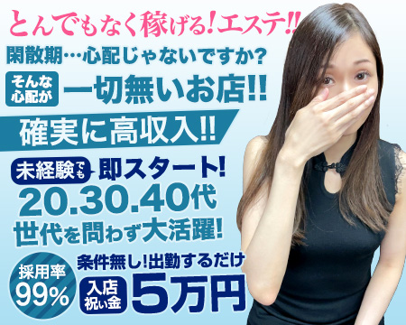 ＭＳＣ妄想紳士倶楽部 鶯谷店の求人バナー