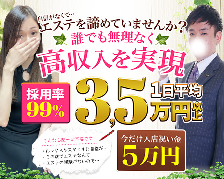 ＭＳＣ妄想紳士倶楽部 鶯谷店の求人バナー