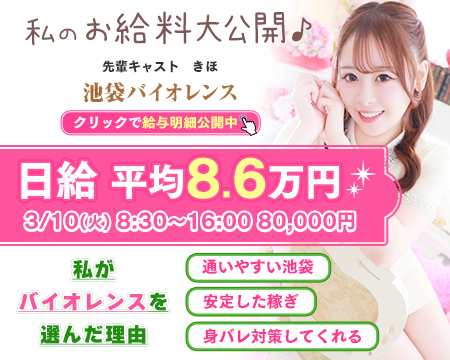 バイオレンス（ﾊﾋﾟﾈｽｸﾞﾙｰﾌﾟ）の求人バナー