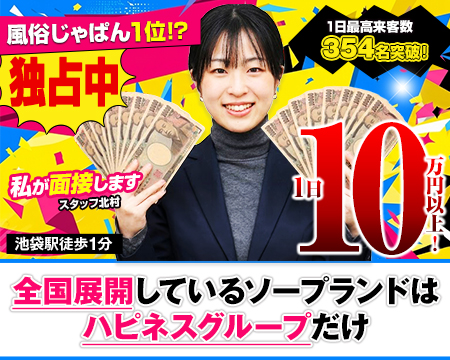 バイオレンス（ﾊﾋﾟﾈｽｸﾞﾙｰﾌﾟ）の求人バナー