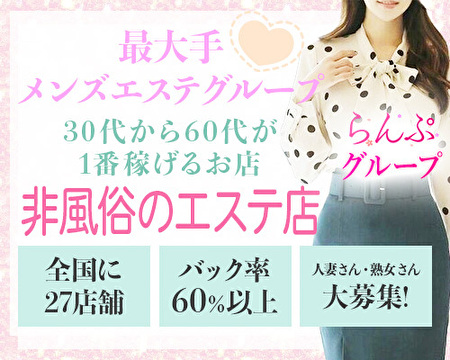 らんぷ横浜店
