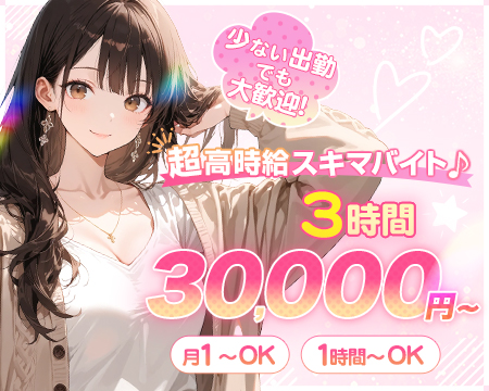 たっぷりハニーオイルSPAの求人バナー