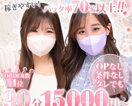えちちSPA～えっちな回春性感マッサージ大阪店～の求人バナー