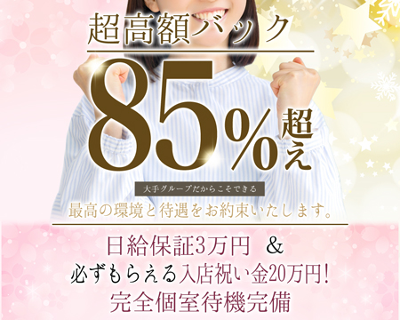 人妻熟女の秘密の関係の求人バナー
